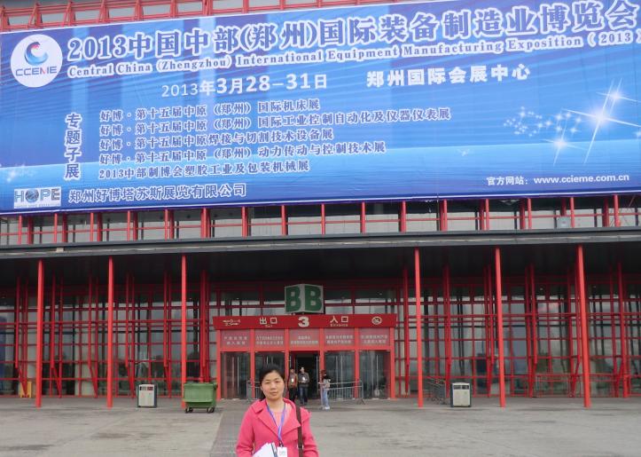中原(yuan)(鄭州)國際工(gong)業(yè)(ye)控(kong)製自動(dong)化(hua)及儀(yi)器儀錶(biao)展覽(lan)會